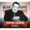 Download track ΤΙ ΜΑ ΜΑΣ ΠΕΙΣ