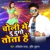 Download track Bhula Diha Pyar