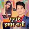 Download track Sange Nacha Ae Gori