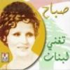 Download track Yeslam Lina Loubnan