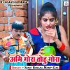 Download track Sokal Bikal Mackup