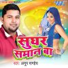 Download track Choli Me Star