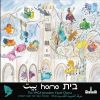 Download track Yihiyeh Beseder