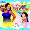 Download track Giriji Gir Gayile