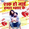 Download track Sak Ho Jai Hamra Bhatar Ke