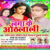 Download track Lagake Othlali