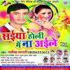 Download track Holi Me Cholu Sukhal