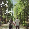 Download track 杨树 (伴奏版)