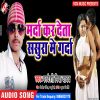 Download track Ye Par Chadal Ba Jawani