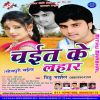 Download track Chait Me Saiya Gel Jail Khana