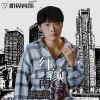 Download track 红颜南浔 (伴奏)