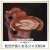 Download track Coffee And Memories