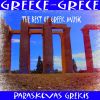 Download track Trip In Aegean Sea