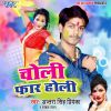 Download track Choli Faar Holi