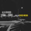 Download track تعيطلي و تقعد ساكتا