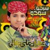 Download track Maan Ahiyan Ghareeb