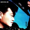 Download track 脱贫攻坚之歌 (伴奏)