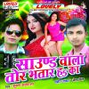 Download track Leja Hamke Bhagai Ho