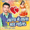 Download track Kulhani Me Chhuwali