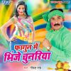 Download track Kali Chunariya Me Jobana