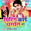 Download track Kekara Ke Bheji Card