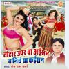 Download track Babu Ji Ke Dhan