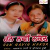 Download track Sari Raat Injh Tadfi