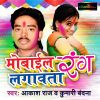 Download track Rang Ke Pani