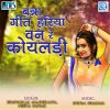 Download track Hariya Van Ri Koyaladi