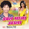 Download track Pe Ke Daru Aajale Sauriya Me