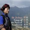 Download track Oq Mei Leeq Bee (Song Of The Spirit Of The Grain) - 谷神调