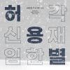 Download track Happiness (Winter Ver.) (Inst.)