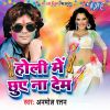 Download track Holi Ke Maza Uthala