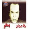 Download track Bel Khair