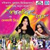 Download track Ghorete Bhramar Elo Gunguniye