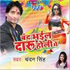 Download track Bahe Faguni Beyar Mann Mora Sihare