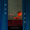 Download track 티키타카 (More Than A Feeling) (Prod. By 박근태) (Inst.) Tiki Taka (More Than A Feeling) (Prod. By Park Geun Tae) (Inst.)