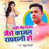 Download track Bitiya Angreji Me Bolat Hai