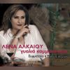 Download track ΓΥΑΛΙΑ ΚΟΜΜΑΤΙΑ ΜΟΥ