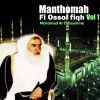 Download track Manthomah Fi Ossol Fiqh, Pt. 6