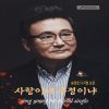 Download track 사랑이냐 우정이냐 (Instrumental)