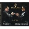 Download track ΔΕΝ ΛΕΣ ΚΟΥΒΕΝΤΑ