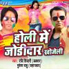 Download track Dhodhi Me Ranga Ghor Ke