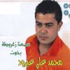 Download track Rmani El Maktoub