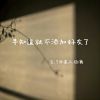 Download track 早知道就不添加好友了