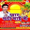 Download track Kahat Bare Bhatrat Ji Se Rahurai