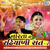 Download track Radha No Shyam