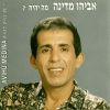 Download track לך ילדי