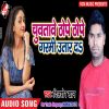 Download track Rat Bhar Kamar Hilabela