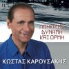 Download track ΘΑ ΜΕΙΝΩ ΕΔΩ ΣΤΗ ΣΑΛΟΝΙΚΗ